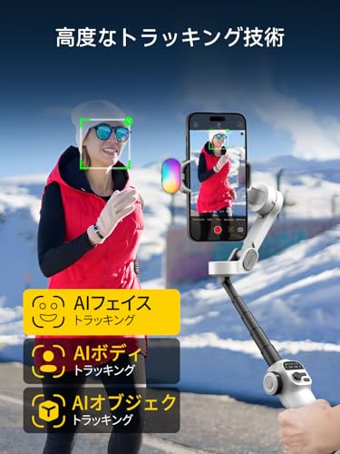 AOCHUAN - iPhone用ジンバルスタビライザー RGB磁気フィルライト付き